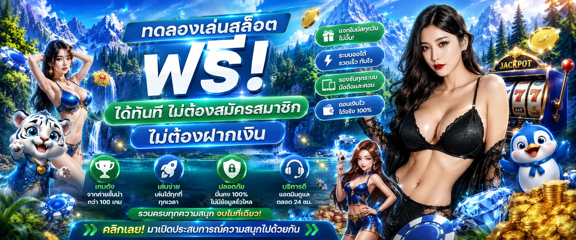 หน้าทดลองเล่นสล็อตฟรีทุกค่ายที่เศรษฐีลาว